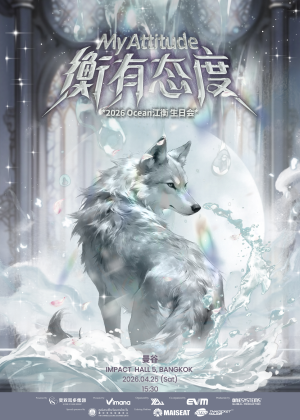 2026 OCEAN JIANG BIRTHDAY CONCERT My Attitude